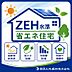 その他：ZEH水準の省エネ住宅で、断熱性・気密性に配慮した快適な住まい。光熱費の負担軽減にもつながり、家族の心地よい暮らしを支えます。