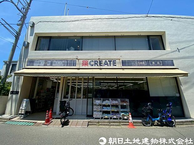 クリエイトSD、、、約450m(80m=1分)