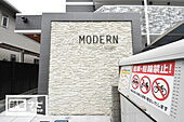 The MODERN奉還町のイメージ