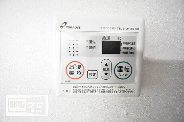 設備