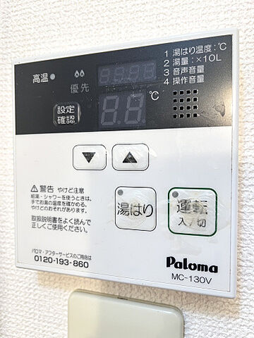 設備