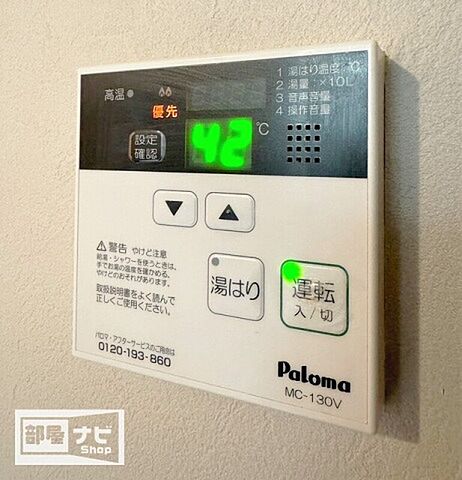 設備