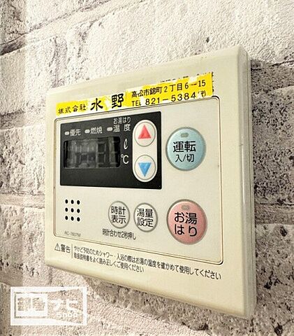 設備