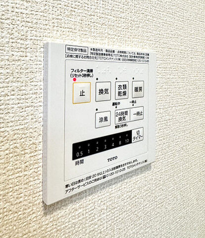 設備