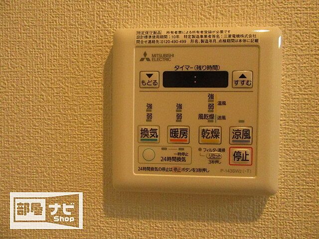 設備