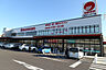 周辺：マルナカ高知インター店(スーパー)まで429m