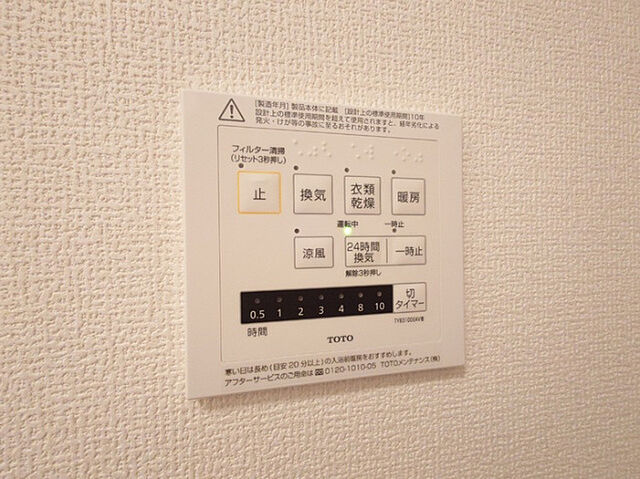 設備