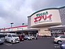 周辺：業務スーパーエブリイ緑町店(スーパー)まで900m
