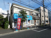 国分寺駅より徒歩8分 2階 築53年3ヶ月の賃貸物件