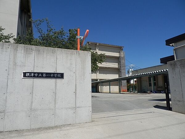 摂津市立第一中学校