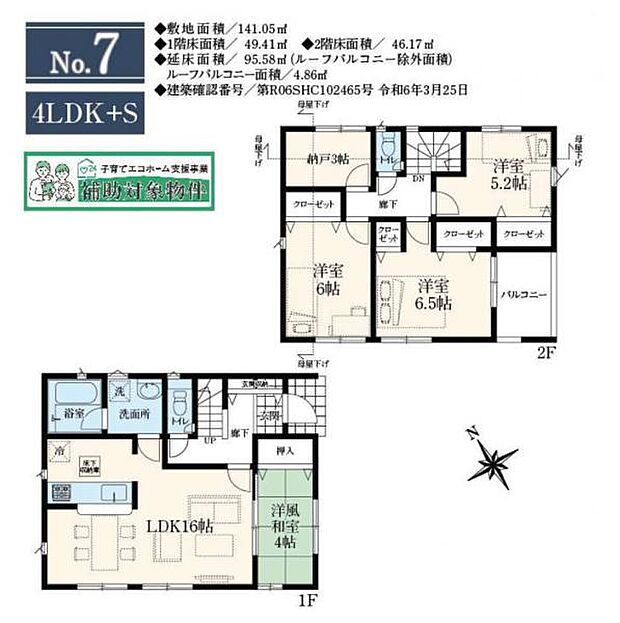 快適な室内空間で家族との時間を大切にしよう