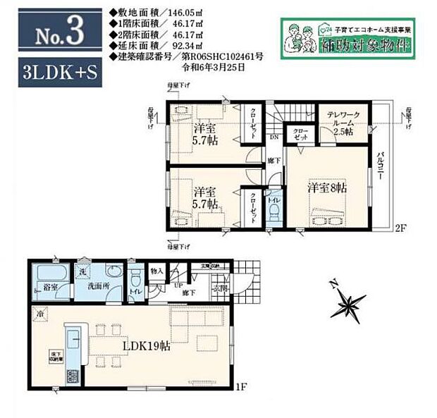 快適な室内空間で家族との時間を大切にしよう