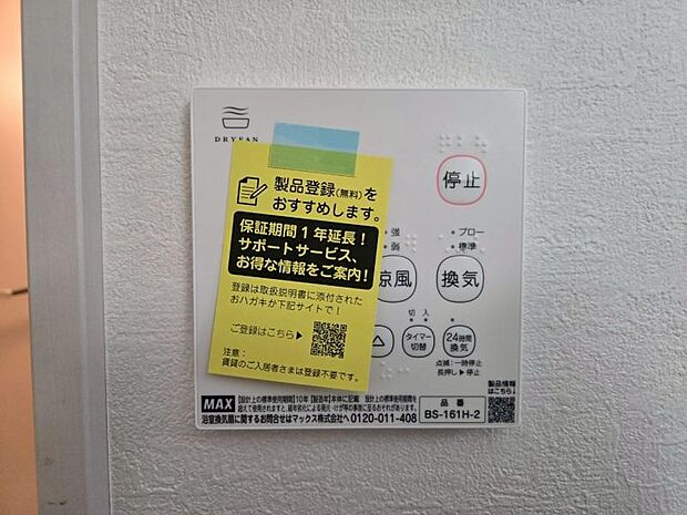 【2025年8月撮影】