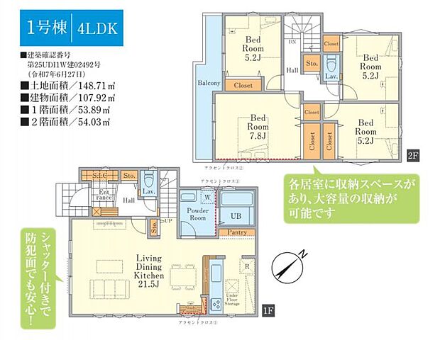 全居室に収納付き、7帖以上の主寝室は優雅な美しさの空間。