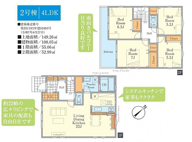 全居室に収納付き、7帖以上の主寝室は優雅な美しさの空間。