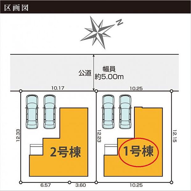 セカンドカーも大丈夫！駐車らくらく2台可♪な住宅街で穏やかな新生活