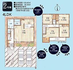 東京都八王子市散田町2丁目