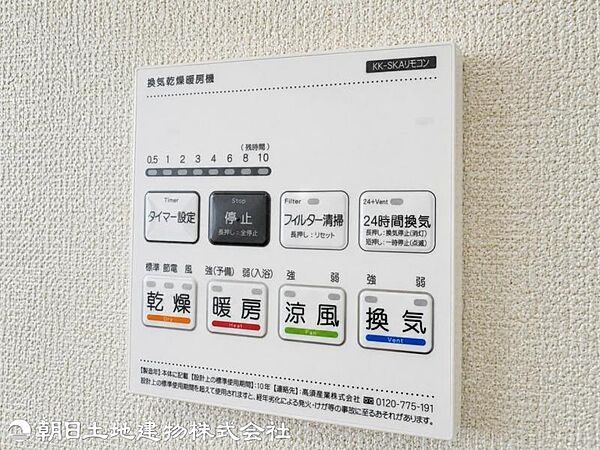 設備を拡大表示