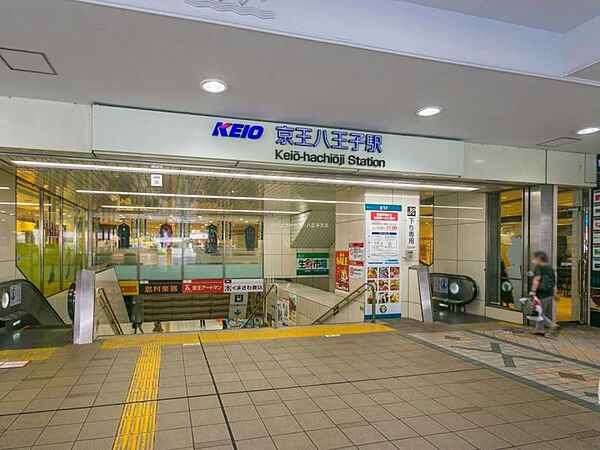 京王電鉄京王線「京王八王子」駅迄1260ｍ