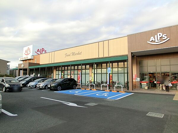 スーパーアルプス 南平店迄540ｍ