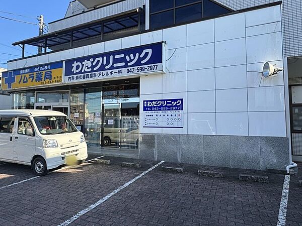 わだクリニック迄570ｍ