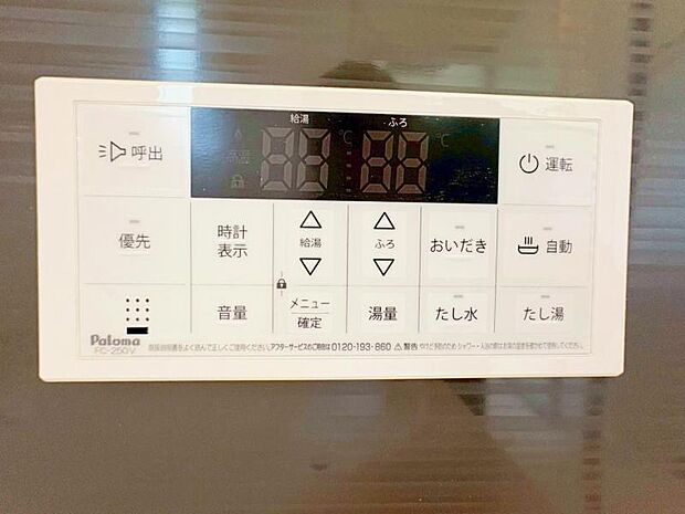 【2025年9月撮影】オートバス