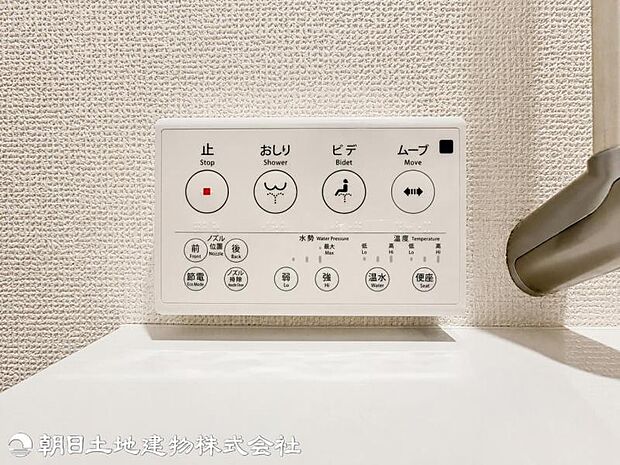 温水洗浄便座