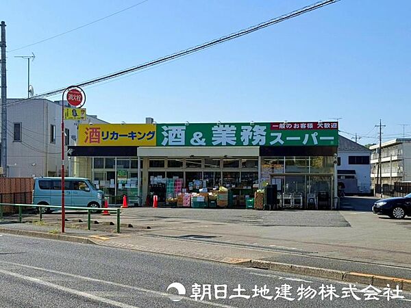 業務スーパー 四谷店迄610ｍ