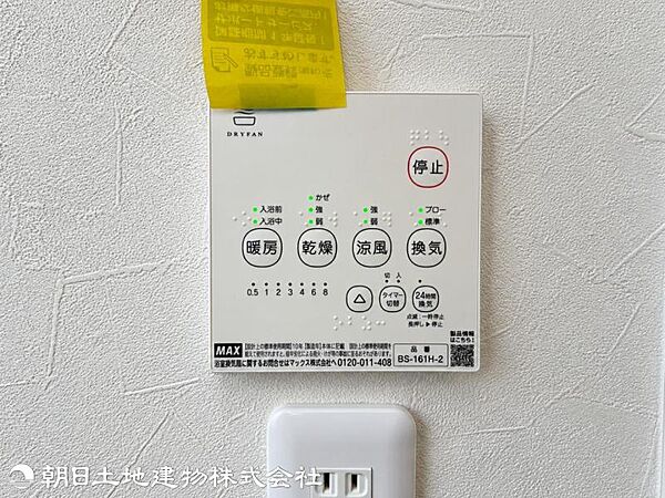 浴室換気乾燥暖房機