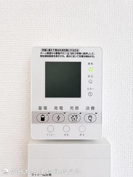 家計にやさしい太陽光発電＆蓄電付き！停電時も安心です