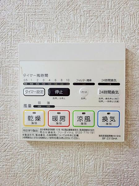 【浴室換気乾燥暖房機】