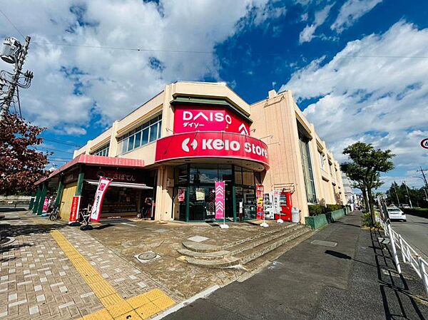 京王ストアめじろ台店迄730ｍ