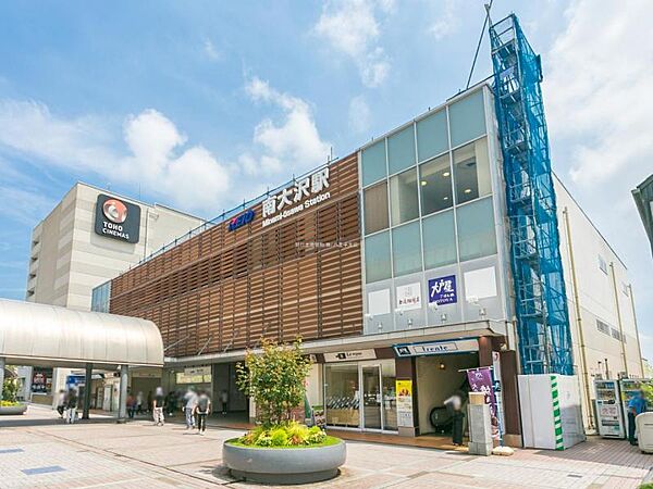 京王電鉄相模原線「南大沢」駅迄2000ｍ