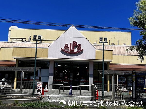 スーパーアルプス 甲の原店迄1240ｍ