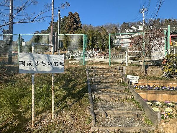 鶴前まちの広場迄840ｍ