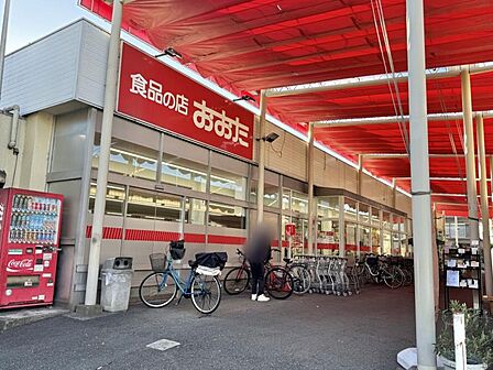 食品の店おおた神明店迄410m