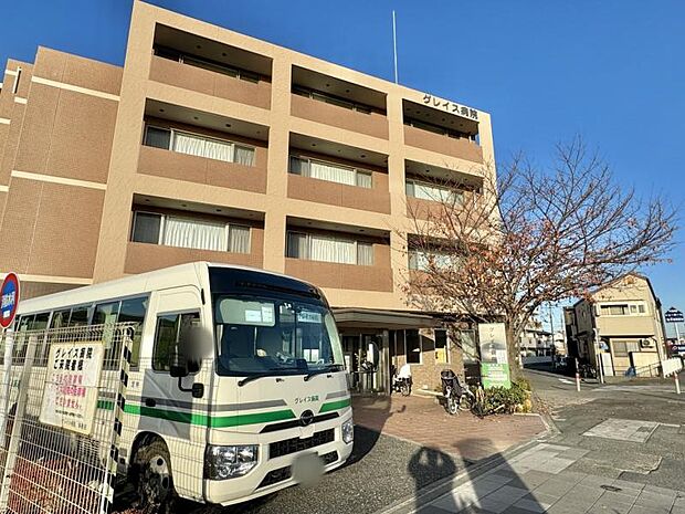 医療法人社団青秀会グレイス病院迄460m