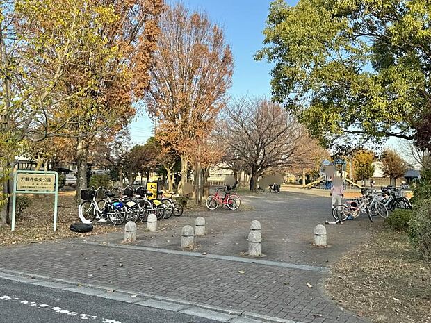 万願寺中央公園迄730m