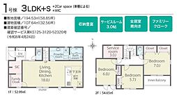 八王子市西寺方町2期