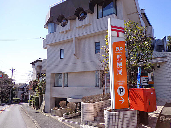 生田南郵便局