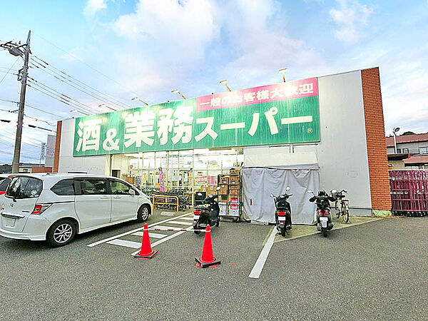 業務スーパー上麻生店