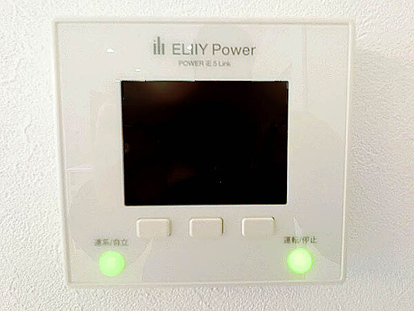 省エネで家計にうれしい太陽光発電搭載住宅です