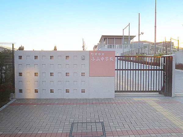 小山中学校