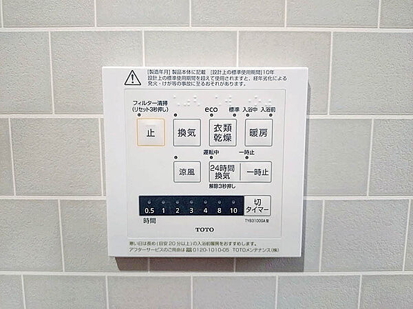 浴室乾燥機リモコンパネル