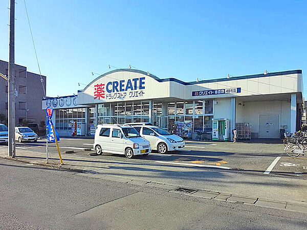 クリエイトSD番田店
