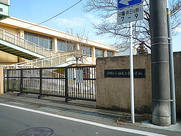 相武台東小学校