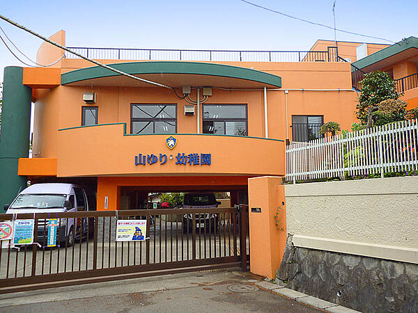 山ゆり幼稚園