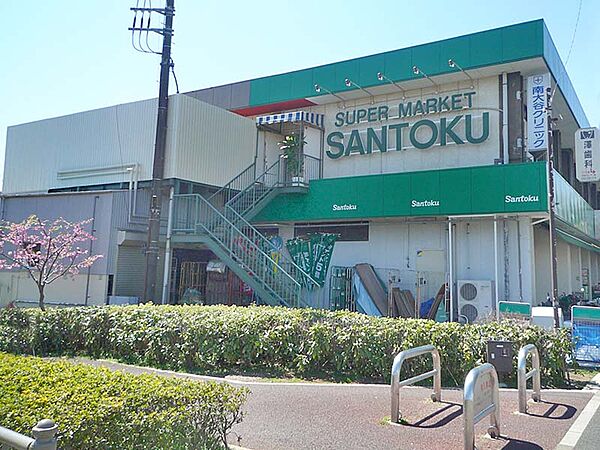 三徳本町田店
