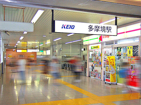 多摩境駅