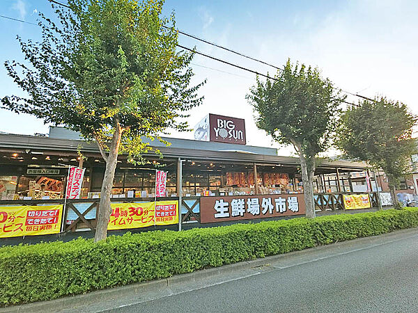 ビッグヨーサン町田小山店